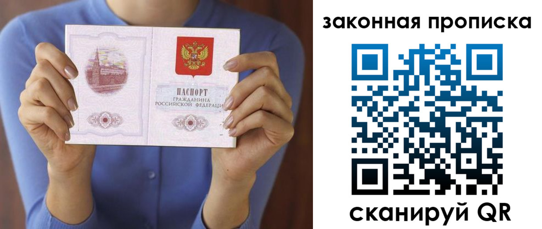 временная регистрация гарантия в Нягани