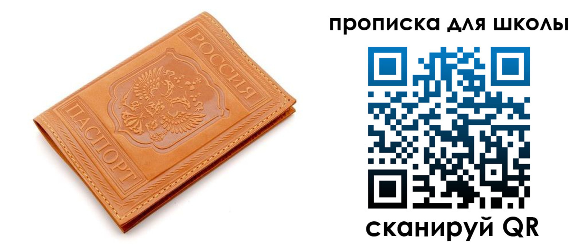 прописка регистрация в Нягани