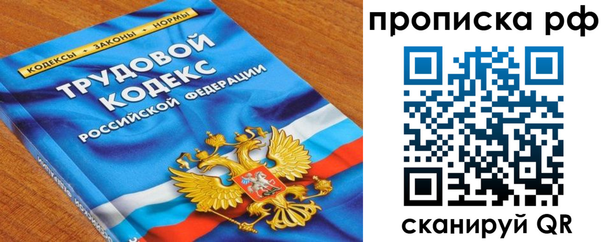 временная регистрация для всех в Нягани