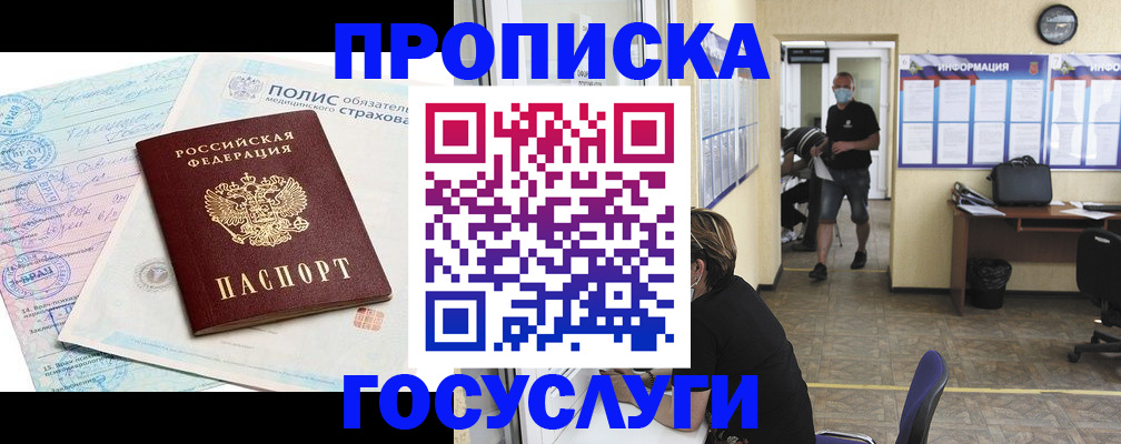 миграционный учет в Нягани