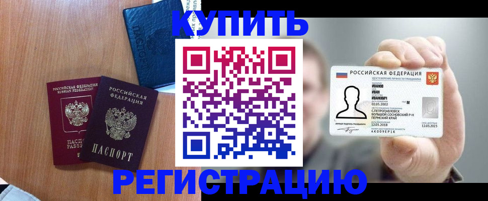 временная регистрация для всех в Нягани