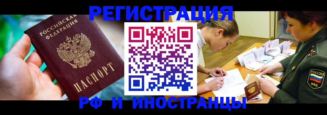 прописка в квартире в Нягани